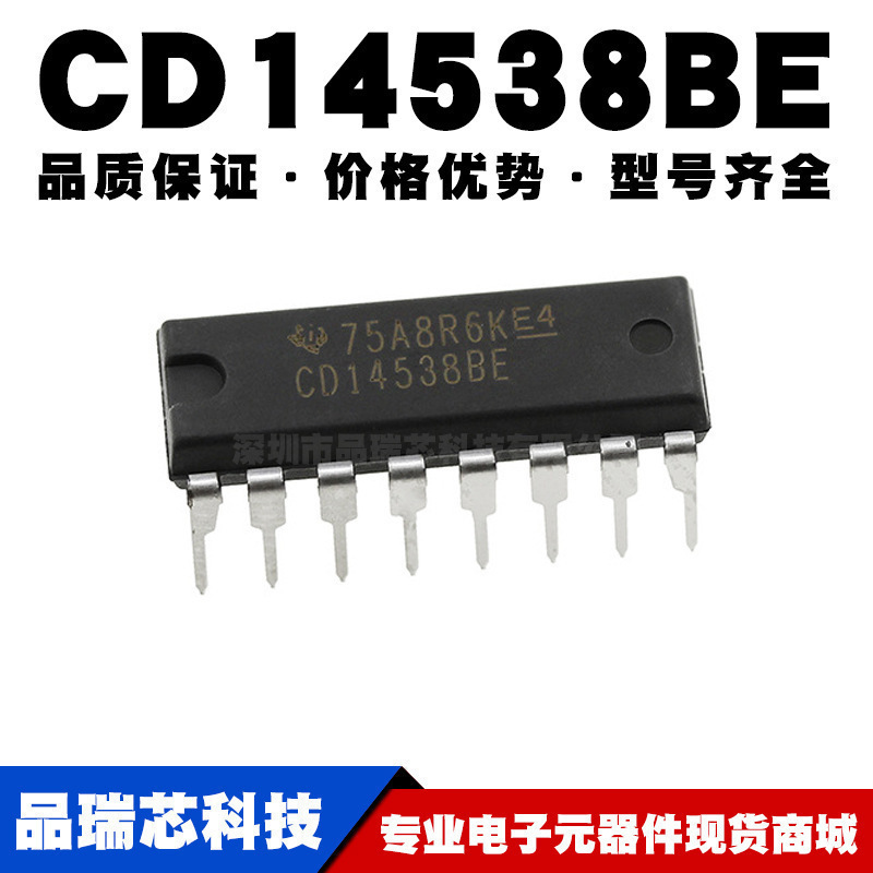 CD14538BE DIP-16 直插 CMOS双精密单稳态触发器 全新现货