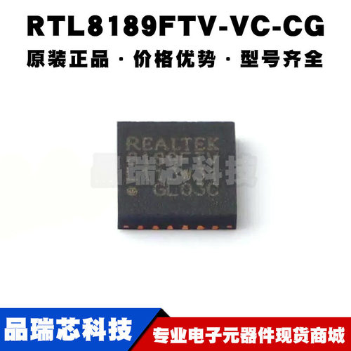 RTL8189FTV-VC-CG QFN-24 丝印8189FTV WIFI无线收发芯片 全新