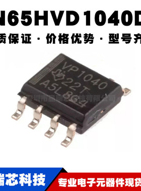 SN65HVD1040DR VP1040 SOP8 收发器 IC芯片 全新现货