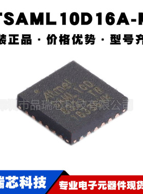 ATSAML10D16A-MU VQFN-24 单片机MCU微控制器 集成IC提供BOM配单