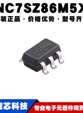 NC7SZ86M5X 丝印7Z86 封装SOT23 逻辑芯片 门极相反器提供BOM配单