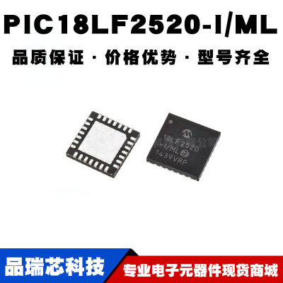 PIC18LF2520-I/ML QFN-28 贴片 8位微控制器 MCU单片机 全新现货