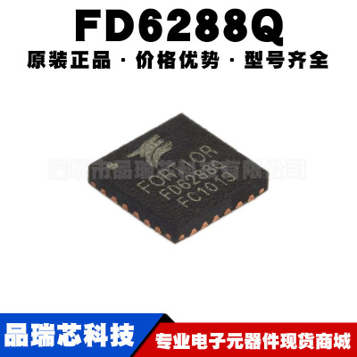 FD6288Q 封装QFN24 航模电调250V 三相栅极驱动器芯片提供BOM配单