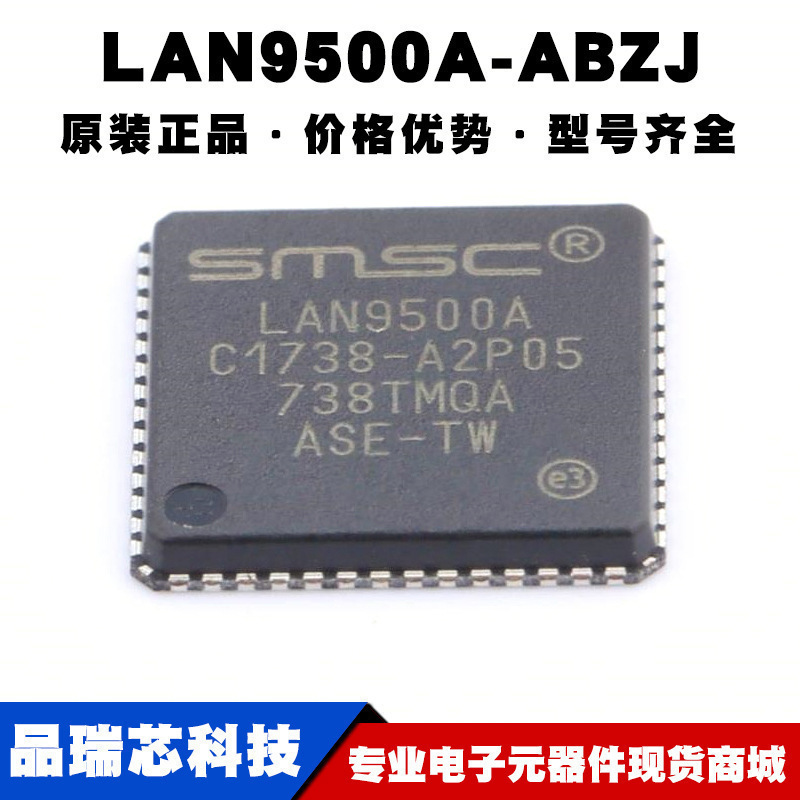 LAN9500A-ABZJ VQFN56以太网控制器芯片 五端口百兆交换机 集成IC