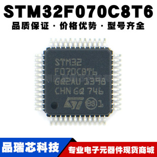 ARM Cortex MCU全新 STM32F070CBT6 32位微控制器 LQFP