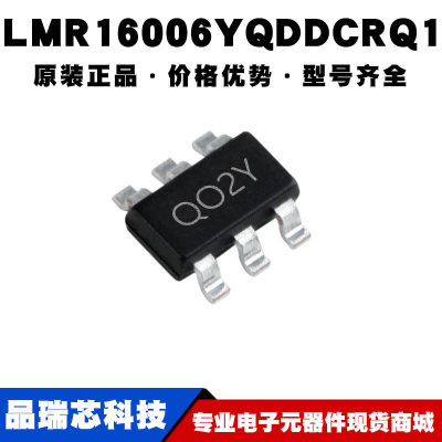 LMR16006YQDDCRQ1 丝印Q02Y SOT23-6开关驱动IC电源管理可BOM配单