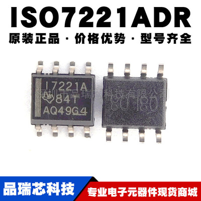 ISO7221ADR 丝印I7221A SOP-8集成电路IC 提供BOM配单原装正品