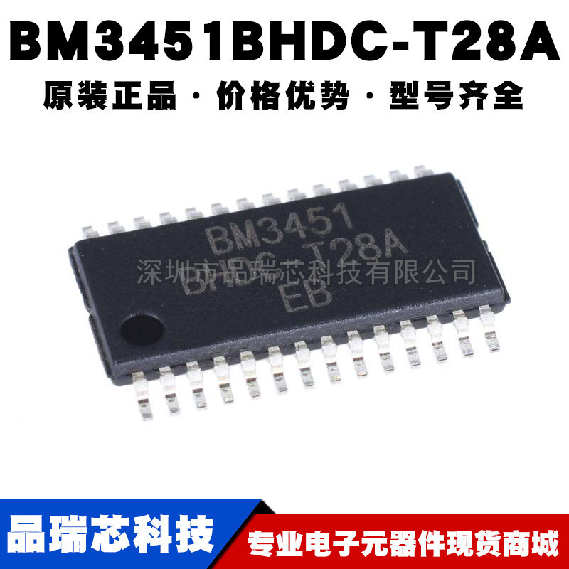 BM3451BHDC-T28A 封装TSSOP28 可充电锂电保护IC芯片 提供BOM配单