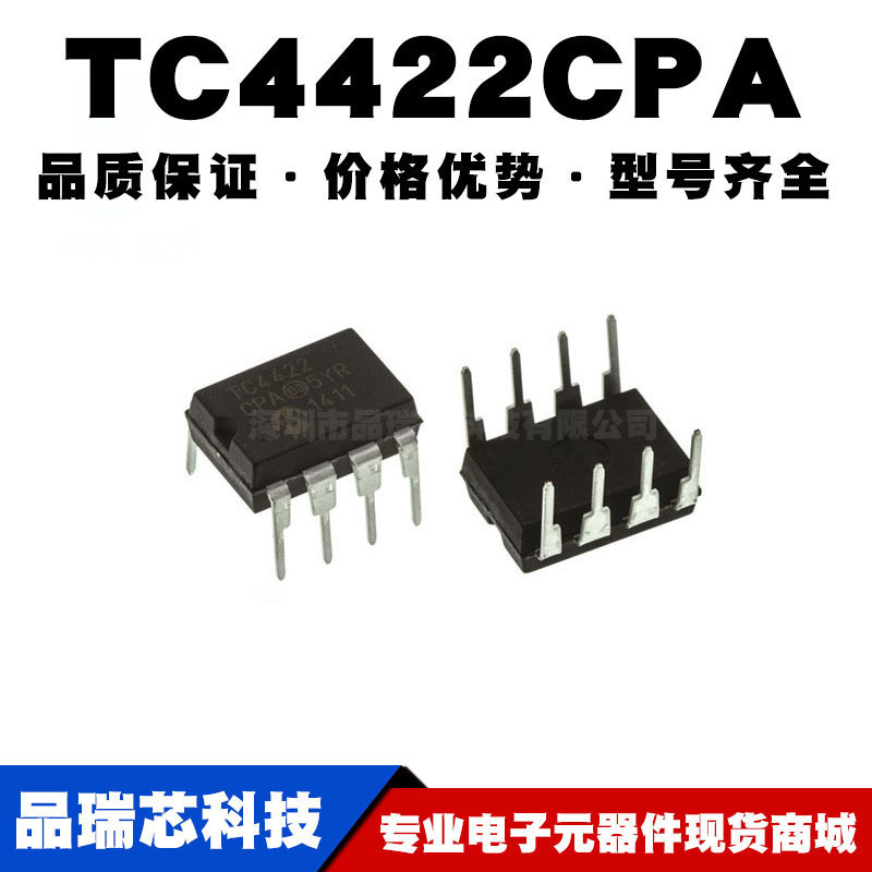 TC4422CPA TC4422EPA直插DIP8 9A高速MOSFET驱动器芯片IC全新现货
