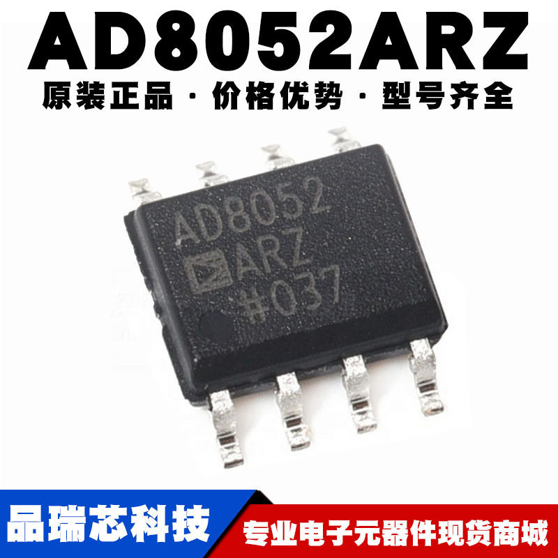 AD8052ARZREEL7SOIC8 低成本 110MHz 轨到轨放大提供BOM配单