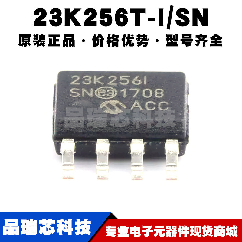 23K256ISN SOP8 静态随机存取存储器SRAM 256Kbit 全新原装正品
