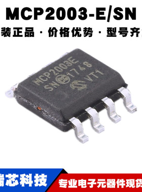 MCP2003-E/SN SOP8 LINbus协议无线收发器集成电路IC芯片 BOM配单