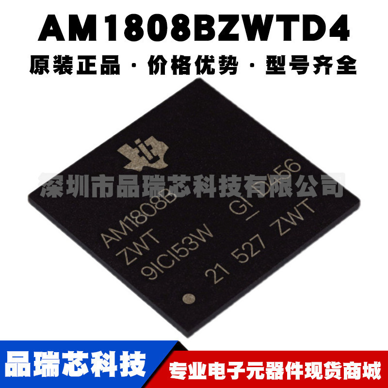 AM1808BZWTD4 BGA361 嵌入式现场可编程门阵列微控制器集成IC芯片