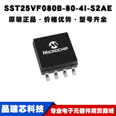 SST25VF080B-80-4I-S2AE SOP-8 NOR FLASH存储器芯片IC 全新原装