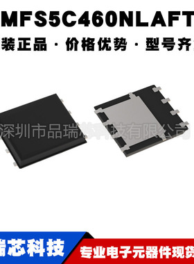 NVMFS5C460NLAFT1G 封装DFN5 40V78A N沟道 MOS场效应管可BOM配单