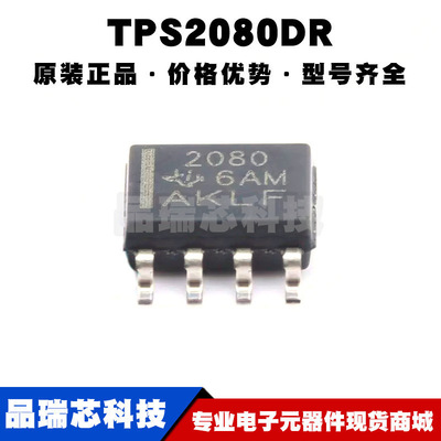 TPS2080DR SOP-8 丝印2080 功率电子开关芯片IC 全新原装