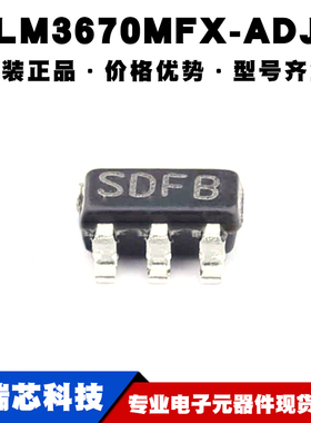 LM3670MFX-ADJ SOT23-5 丝印SDFB 超低电压电路的降压DC-DC转换器