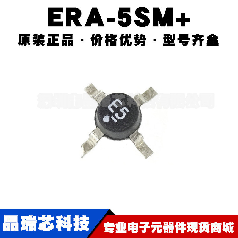 ERA5SM 封装SMT86 丝印E5 射频增益均衡器 原装正品提供BOM配单