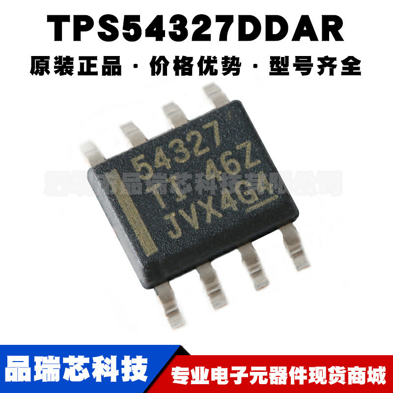 TPS54327DDAR HSOP8 18V 3A 同步DCDC降压转换器芯片集成电路IC