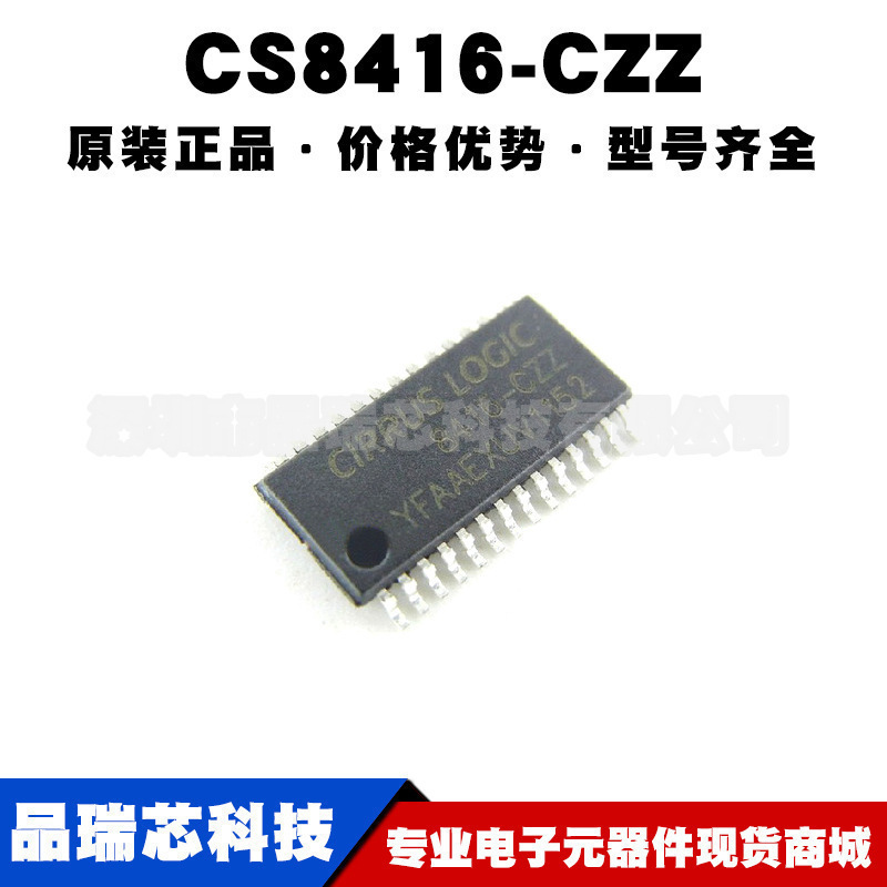 CS8416-CZZ 封装TSSOP-28 数字音频发送器接收器芯片 集成电路IC