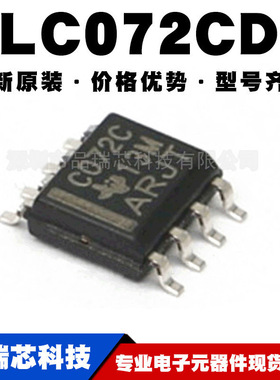 TLC072CDR 丝印C072C 贴片SOP-8 运算放大器运放提供BOM配单原装