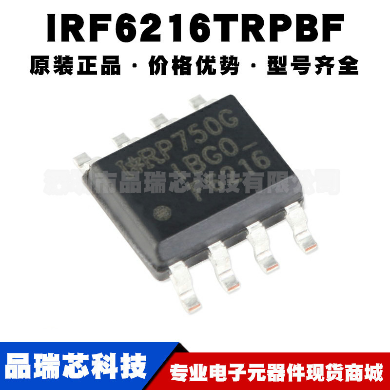 IRF6216TRPBF SOIC8 P沟道150V22A 贴片MOSFET管提供BOM配单