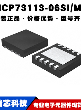 MCP73113-06SI/MF 丝印93HI DFN10 电池充电管理IC 集成电路芯片