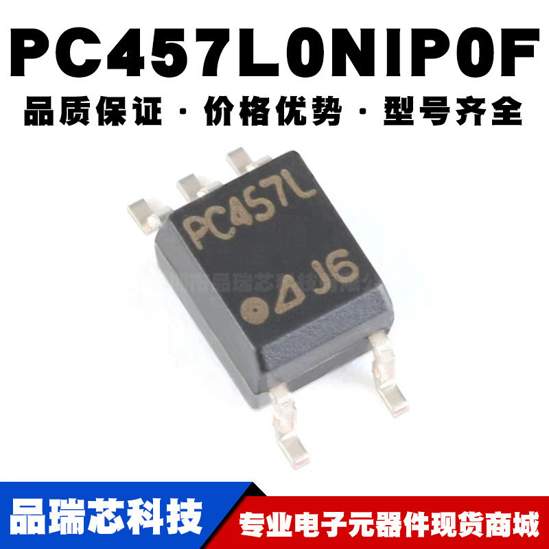 PC457L0NIP0F SOP5 贴片  20V 3550VRMS 高速光电耦合器