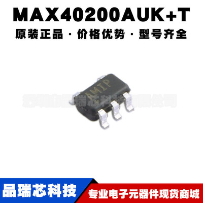 MAX40200AUK+T 丝印AMIP SOT23 电路监控和复位芯片IC提供BOM配单