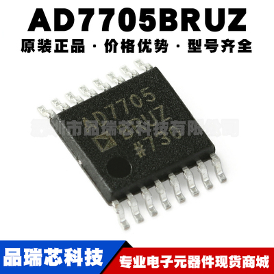 AD7705BRUZ TSSOP16 16位(ADC)模数转换器IC 集成芯片提供BOM配单