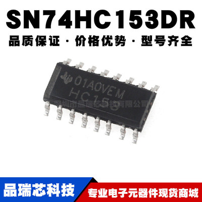 SN74HC153DR 贴片SOP-16 双四输入多路器芯片IC 全新现货