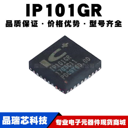 IP101GRI 芯片IC 贴片QFN32以太网光纤网络控制收发器全新现货