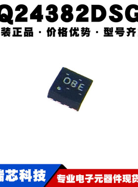 BQ24382DSGR WSON8 1700mA 5V 锂离子保护电源管理IC提供BOM配单