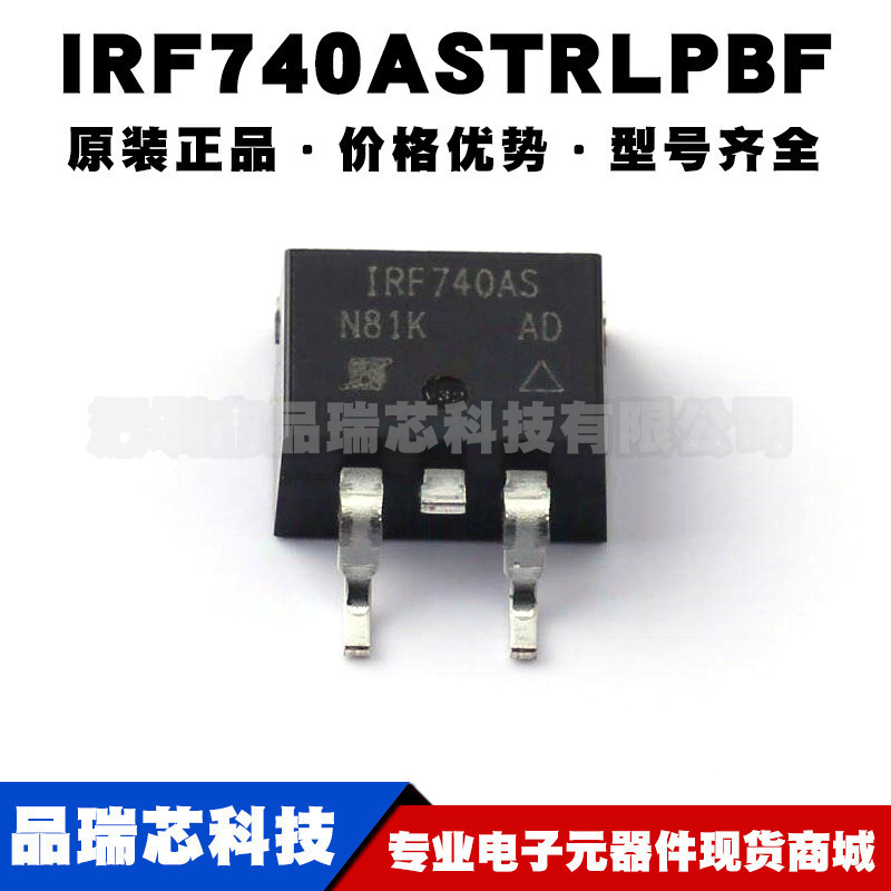IRF740ASTRLPBF 封装TO263 400V10A N沟道MOS场效应管提供BOM配单