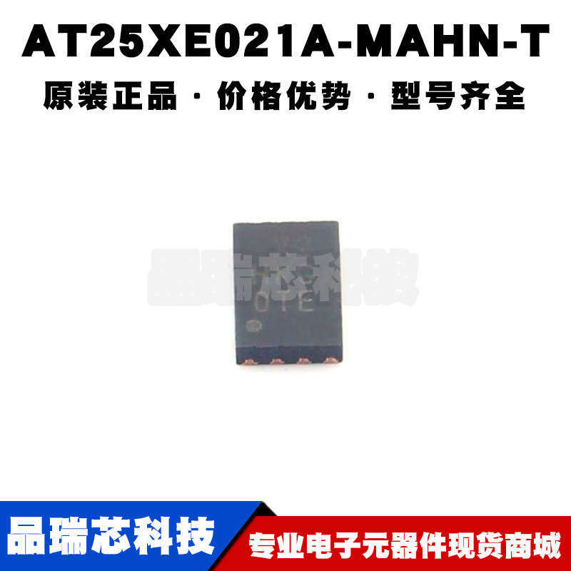 AT25XE021AMAHNT DFN8 NOR FLASH存储器芯片 全新 提供BOM配单