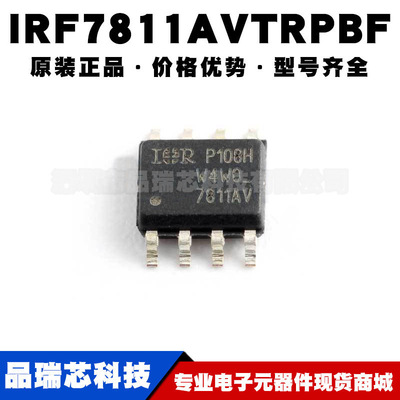 IRF7811AVTRPBF SOP8丝印F7811AV 20V12A N沟道场效应管12MΩ导阻