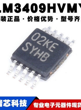 LM3409HVMYX/NOPB 丝印SYHB 封装MSOP10高功率LED驱动IC可BOM配单