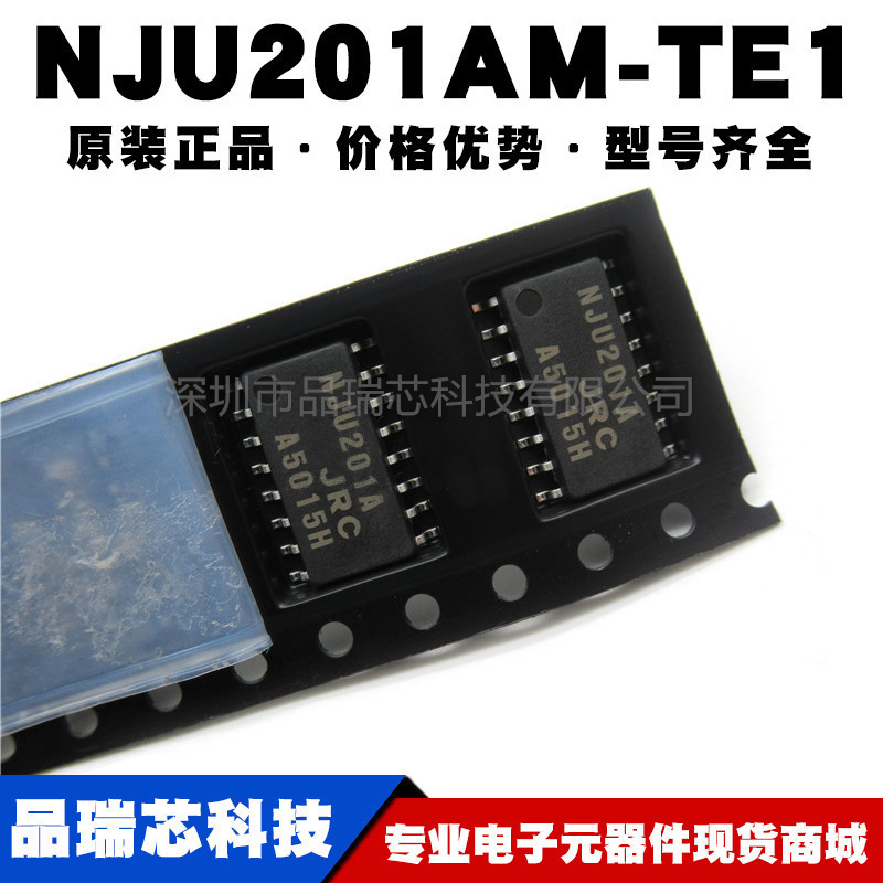 NJU201AM-TE1 DMP16 四路SPST模拟开关数据集成IC芯片提供BOM配单