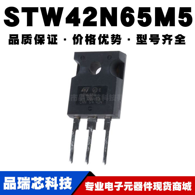 STW42N65M5 TO247 直插 33A650V MOSFET场效应管 N沟道全新现货