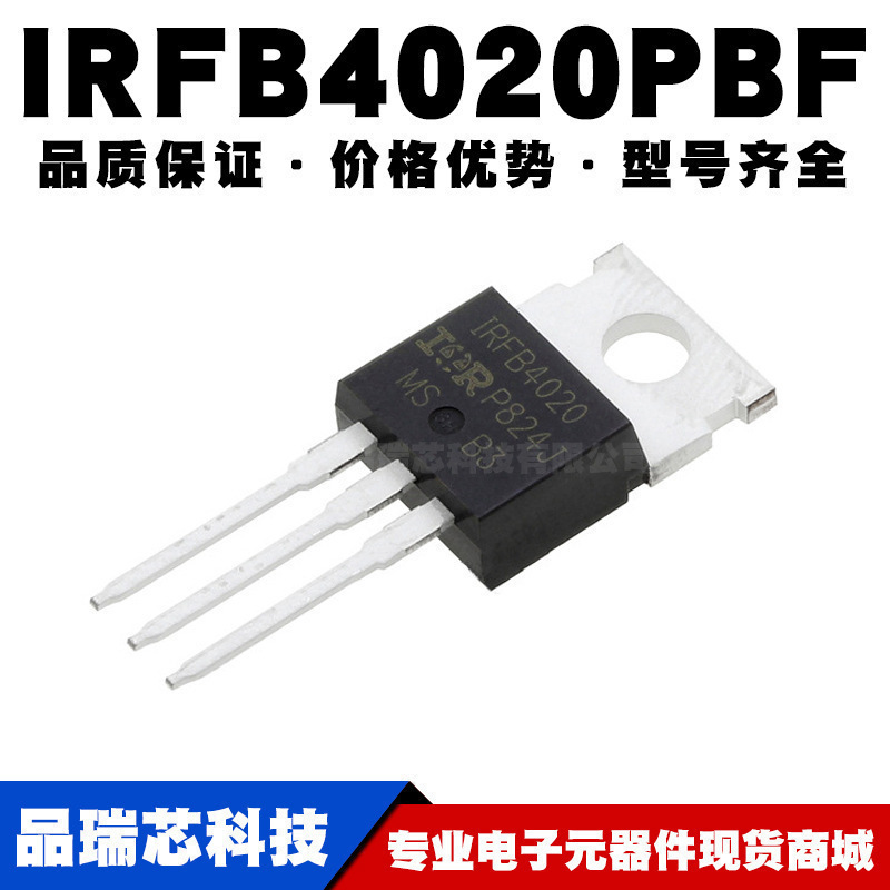 IRFB4020PBF TO-220 200V18A MOS场效应管 全新现货