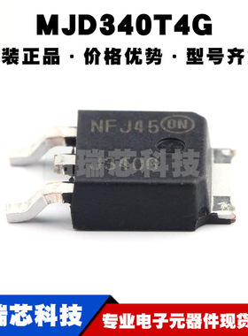 MJD340T4G TO252 丝印J340G NPN 300V 500mA 0.5A 三极管(BJT)