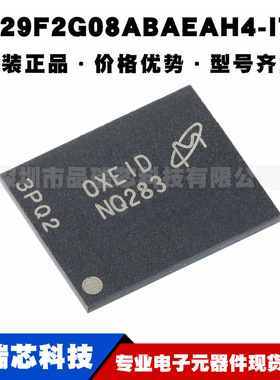 MT29F2G08ABAEAH4-IT:E 丝印NQ283 VFBGA63 2Gb NAND闪存存储芯片