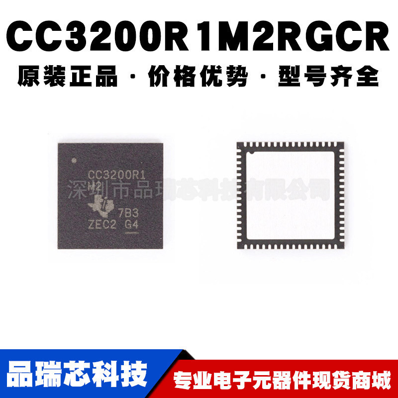 CC3200R1M2RGCR CC3200R1M2 VQFN-64 RF收发芯片提供BOM配单原装