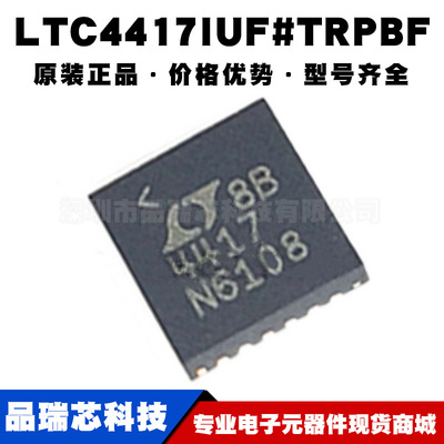 LTC4417IUF#TRPBF PBF 丝印4417 QFN24电源监控管理IC提供BOM配单