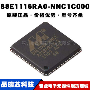 正品 88E1116RA0NNC1C000 原裝 收發(fā)器 QFN64貼片 以太網(wǎng)芯片IC