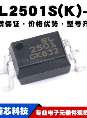 EL2501S(K)(TU)-G SMD-4  贴片 光电耦合器 全新现货