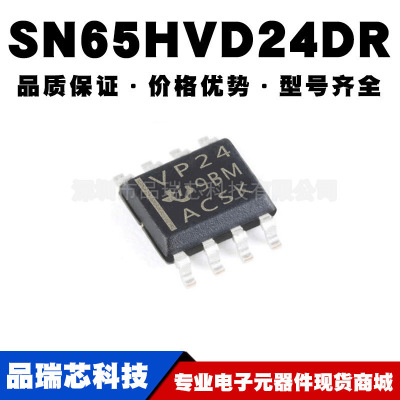 SN65HVD24DR 丝印VP24 SOP8 RS485接口芯片IC提供BOM配单原装