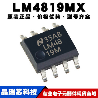 LM4819MX/NOPB 封装SOP8 低功耗音频放大器IC集成芯片提供BOM配单