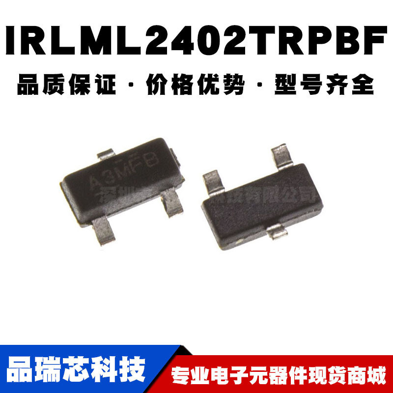 IRLML2402TRPBF SOT-23 N沟道 20V/1.2A 贴片MOSFET 全新