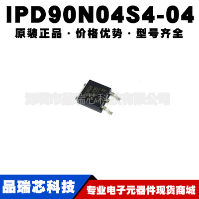 IPD90N04S4-04 丝印4N0404 封装TO252 40V 90A N沟道MOS管BOM配单